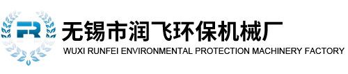 潤飛環(huán)保
